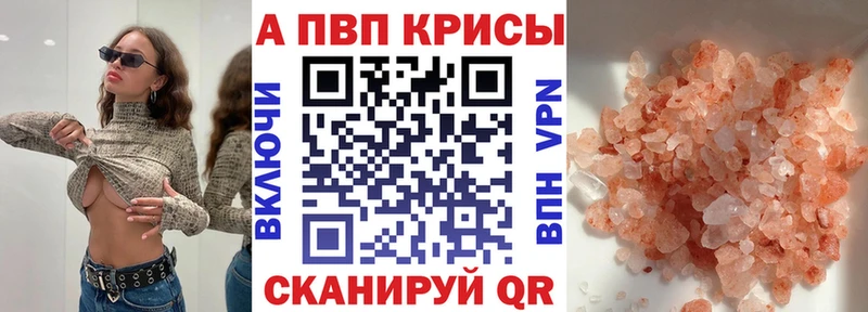 A-PVP кристаллы  дарнет шоп  Кораблино 