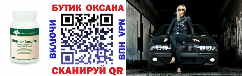БУТИРАТ BDO  Кораблино 