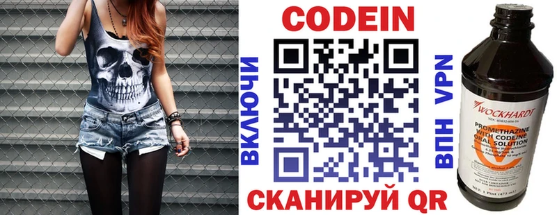где продают   Кораблино  Codein Purple Drank 