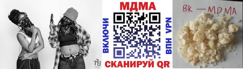 МДМА VHQ где купить наркотик Кораблино